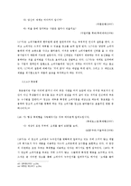 [광고언어] 상품광고에 나타난 광고언어의 특성 -수사법을 중심으로--17