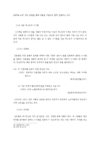 [광고언어] 상품광고에 나타난 광고언어의 특성 -수사법을 중심으로--18