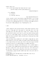 [광고언어] 상품광고에 나타난 광고언어의 특성 -수사법을 중심으로--19