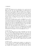 [마케팅] 애니콜의 중국진출 마케팅전략과 성공요인-2