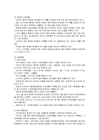 [마케팅] 애니콜의 중국진출 마케팅전략과 성공요인-5