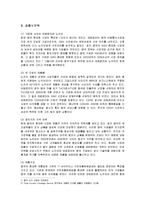 [마케팅] 애니콜의 중국진출 마케팅전략과 성공요인-7