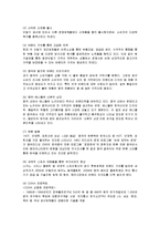 [마케팅] 애니콜의 중국진출 마케팅전략과 성공요인-15