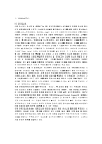 [마케팅] 던킨도넛과 크리스피크림도넛의 마케팅전략-1