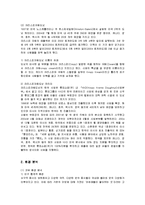 [마케팅] 던킨도넛과 크리스피크림도넛의 마케팅전략-2