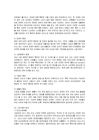 [마케팅] 던킨도넛과 크리스피크림도넛의 마케팅전략-3