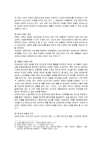 [마케팅] 던킨도넛과 크리스피크림도넛의 마케팅전략-5