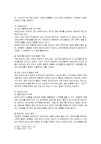 [마케팅] 던킨도넛과 크리스피크림도넛의 마케팅전략-6