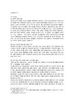 [마케팅] 던킨도넛과 크리스피크림도넛의 마케팅전략-7