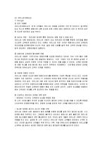 [마케팅] 던킨도넛과 크리스피크림도넛의 마케팅전략-9