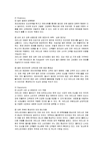 [마케팅] 던킨도넛과 크리스피크림도넛의 마케팅전략-10