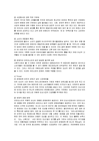 [마케팅] 던킨도넛과 크리스피크림도넛의 마케팅전략-11