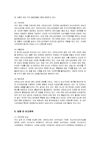 [마케팅] 던킨도넛과 크리스피크림도넛의 마케팅전략-13
