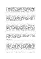 [마케팅] 던킨도넛과 크리스피크림도넛의 마케팅전략-14