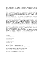 [마케팅] 던킨도넛과 크리스피크림도넛의 마케팅전략-16