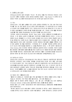 [마케팅] 던킨도넛의 마케팅전략과 국내 성공요인-2