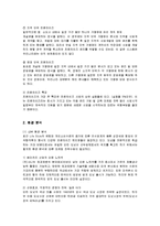 [마케팅] 던킨도넛의 마케팅전략과 국내 성공요인-5