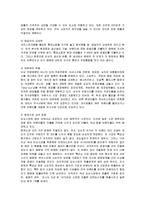 [마케팅] 던킨도넛의 마케팅전략과 국내 성공요인-10