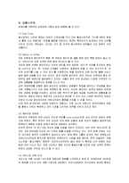 [마케팅] 던킨도넛의 마케팅전략과 국내 성공요인-11