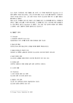 [마케팅] 던킨도넛의 마케팅전략과 국내 성공요인-13