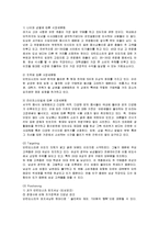 [마케팅] 던킨도넛의 마케팅전략과 국내 성공요인-15