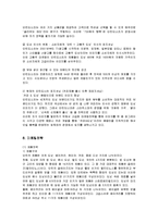 [마케팅] 던킨도넛의 마케팅전략과 국내 성공요인-16