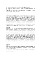 [마케팅] 던킨도넛의 마케팅전략과 국내 성공요인-17