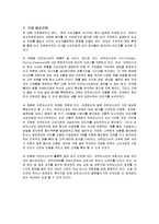[마케팅] 던킨도넛의 마케팅전략과 국내 성공요인-20