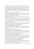 [사회과학] 빈곤아동을 위한 정책과 과제-11