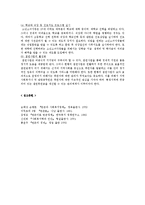 [사회과학] 빈곤아동을 위한 정책과 과제-13