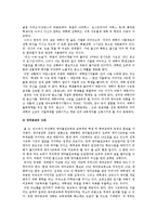 [공교육강화]이명박 정부 교육정책 분석과 나의 견해-8
