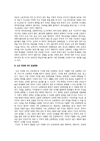 [공교육강화]이명박 정부 교육정책 분석과 나의 견해-9