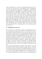 [시민단체, 비정부기구, NGO] 시민단체, 비정부기구(NGO)의 발달, 역할, 위상과 시민단체, 비정부기구(NGO)의 문제점 및 향후 시민단체, 비정부기구(NGO)의 성과, 과제, 전망 분석-8