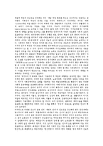 [시민단체, 비정부기구, NGO] 시민단체, 비정부기구(NGO)의 발달, 역할, 위상과 시민단체, 비정부기구(NGO)의 문제점 및 향후 시민단체, 비정부기구(NGO)의 성과, 과제, 전망 분석-13