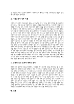 [시민단체, 비정부기구, NGO] 시민단체, 비정부기구(NGO)의 발달, 역할, 위상과 시민단체, 비정부기구(NGO)의 문제점 및 향후 시민단체, 비정부기구(NGO)의 성과, 과제, 전망 분석-15