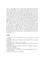 [시민단체, 비정부기구, NGO] 시민단체, 비정부기구(NGO)의 발달, 역할, 위상과 시민단체, 비정부기구(NGO)의 문제점 및 향후 시민단체, 비정부기구(NGO)의 성과, 과제, 전망 분석-16