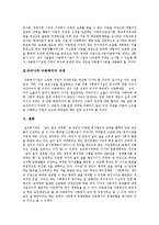 [아동복지정책, 아동복지서비스] 아동복지의 시대적 발달에 따른 아동복지정책, 아동복지서비스의 원칙과 주요 분야 및 향후 과제 분석-18