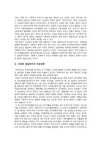 [여성정책, 여성복지정책] 여성정책, 여성복지법, 여성복지서비스, 여성복지정책 고찰과 향후 여성복지 실천 과제-3
