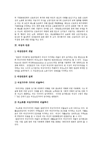 [여성정책, 여성복지정책] 여성정책, 여성복지법, 여성복지서비스, 여성복지정책 고찰과 향후 여성복지 실천 과제-9