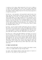 [여성정책, 여성복지정책] 여성정책, 여성복지법, 여성복지서비스, 여성복지정책 고찰과 향후 여성복지 실천 과제-14