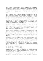 [여성정책, 여성복지정책] 여성정책, 여성복지법, 여성복지서비스, 여성복지정책 고찰과 향후 여성복지 실천 과제-15
