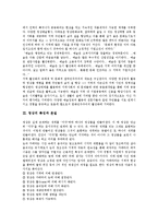 [영상산업] 영상산업의 현황과 영상산업 지원정책 및 영상산업 발전 전략 분석-4