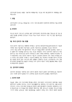 [인터넷] 인터넷의 정의, 발전, 구성, 특징, 기능과 인터넷의 현황, 인터넷의 문제점 및 향후 인터넷의 발전 방향 분석-10