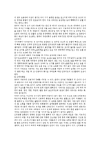 [인터넷] 인터넷의 정의, 발전, 구성, 특징, 기능과 인터넷의 현황, 인터넷의 문제점 및 향후 인터넷의 발전 방향 분석-12