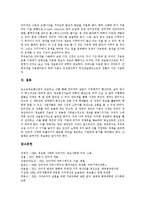 [인터넷] 인터넷의 정의, 발전, 구성, 특징, 기능과 인터넷의 현황, 인터넷의 문제점 및 향후 인터넷의 발전 방향 분석-17