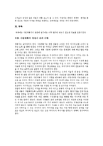 [사업계획서] 사업계획서 작성 절차와 사업계획서 작성시 유의사항 고찰-7