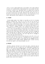 [장애, 장애인] 장애의 개념과 장애의 종류, 원인 및 우리나라 장애인 현황 고찰-5