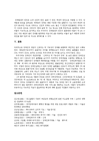 [장애, 장애인] 장애의 개념과 장애의 종류, 원인 및 우리나라 장애인 현황 고찰-8