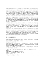 [장애인고용정책, 장애인고용촉진제도] 장애인고용, 장애인고용정책, 장애인고용촉진제도의 의의와 현황 및 장애인고용 활성화 방안 분석-6