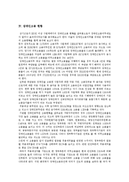 [장애인고용정책, 장애인고용촉진제도] 장애인고용, 장애인고용정책, 장애인고용촉진제도의 의의와 현황 및 장애인고용 활성화 방안 분석-8